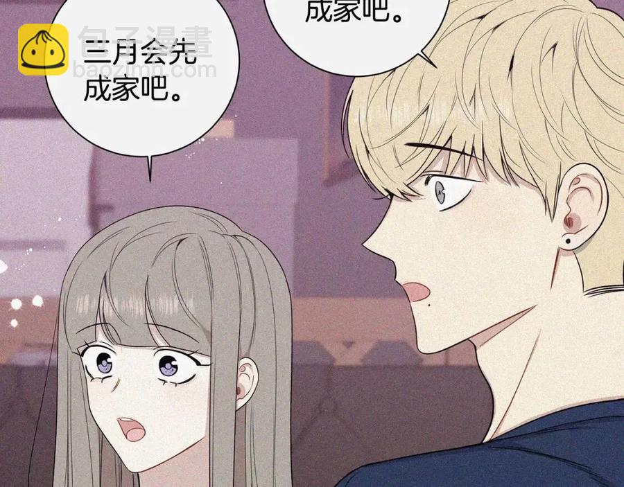 番外13 恋爱大拷问91
