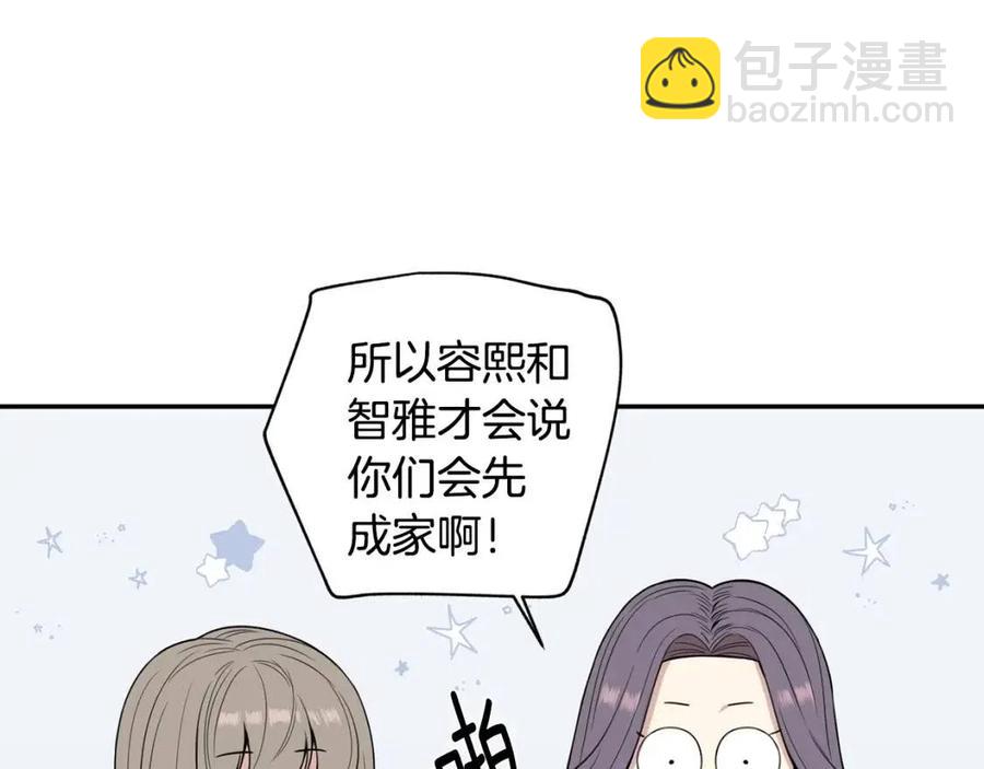 番外13 恋爱大拷问93