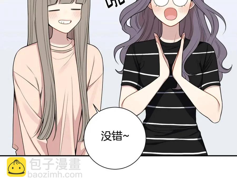 番外13 恋爱大拷问94