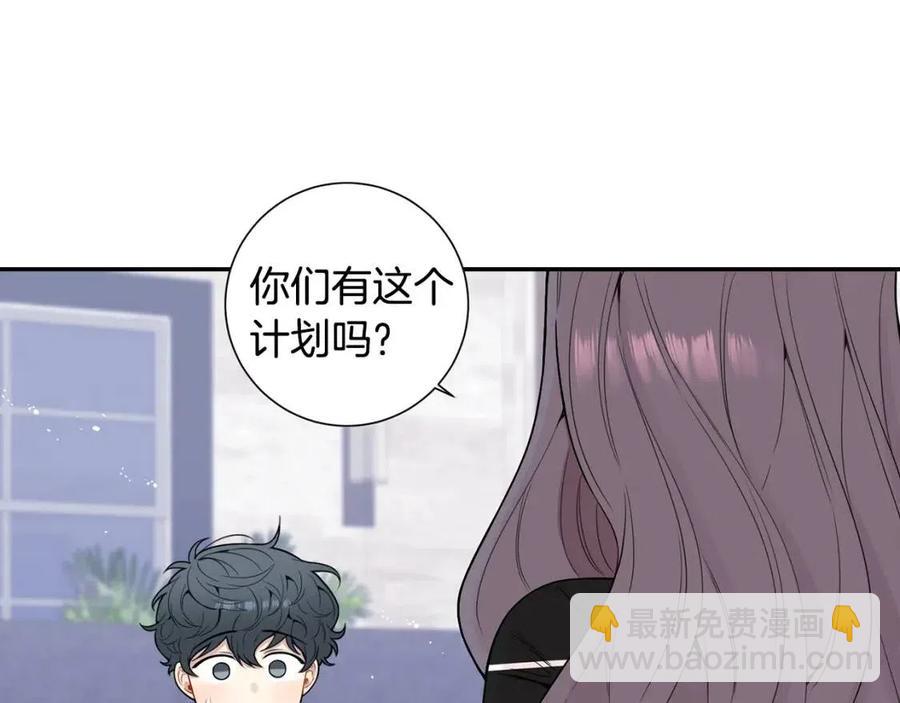 番外13 恋爱大拷问95