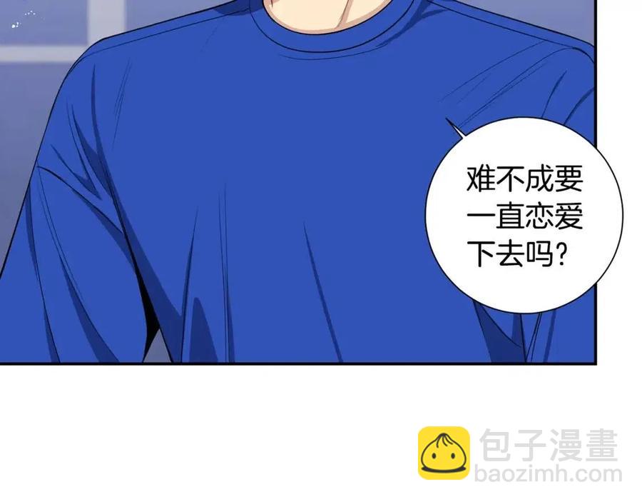 番外13 恋爱大拷问98