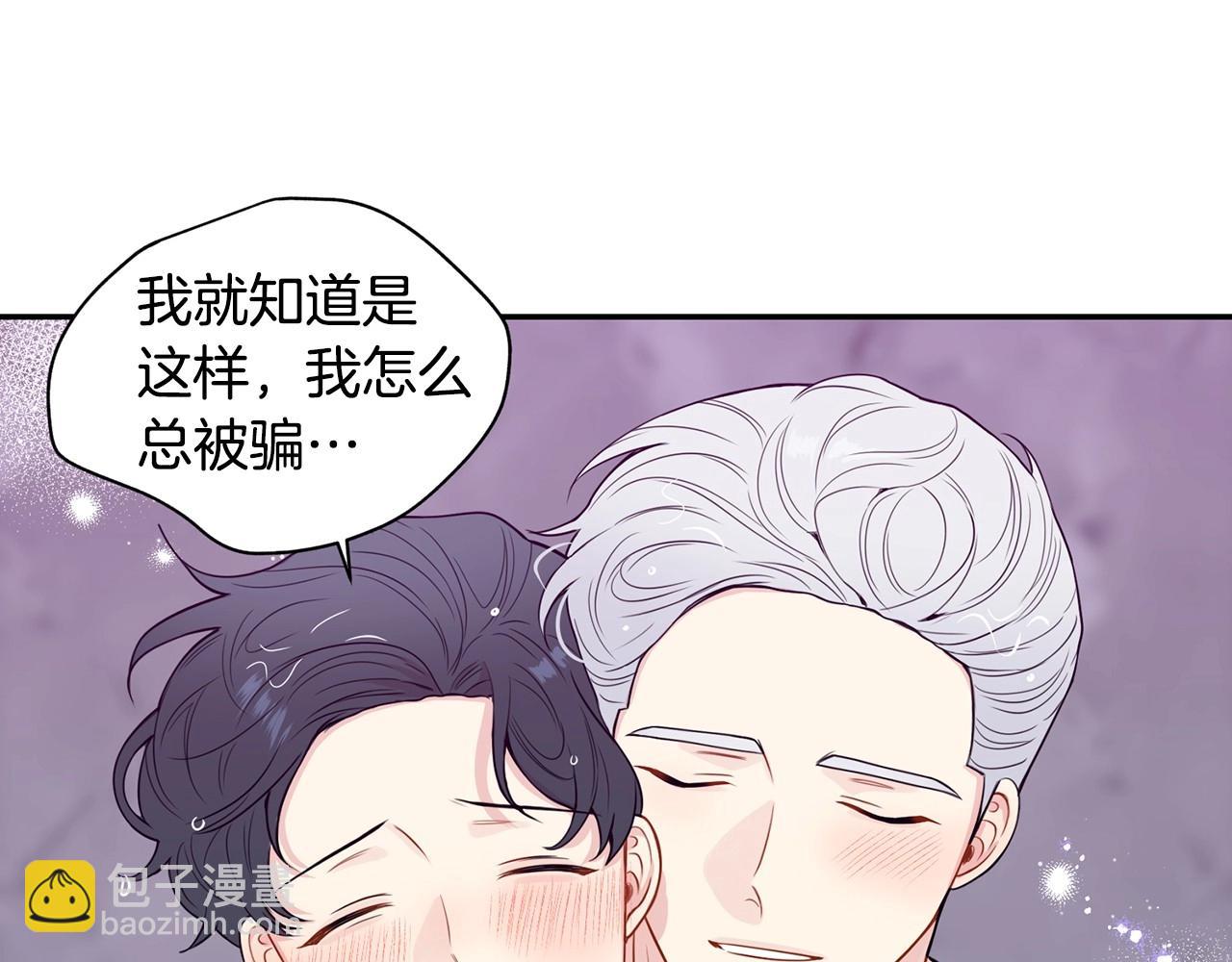 番外16 甜蜜的日常131