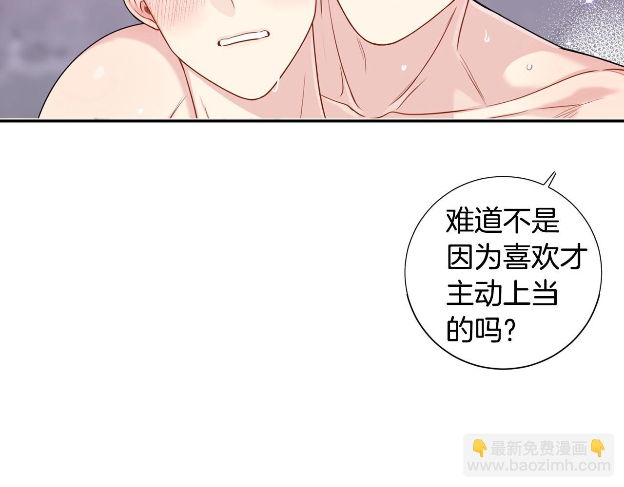 番外16 甜蜜的日常132