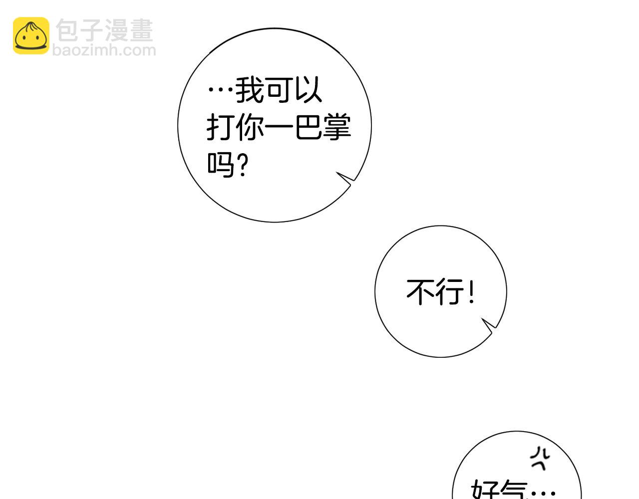 番外16 甜蜜的日常133