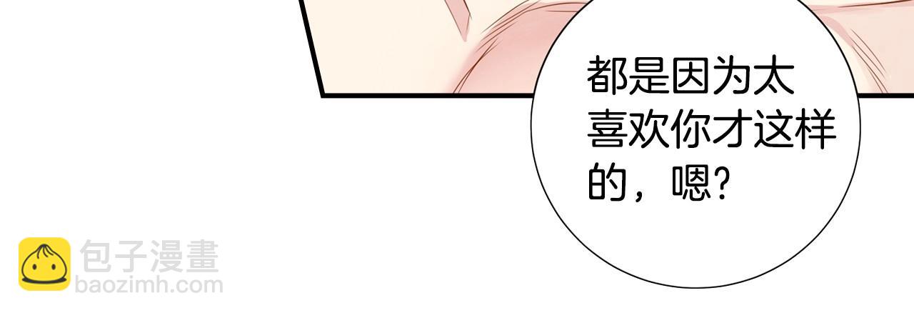番外16 甜蜜的日常137
