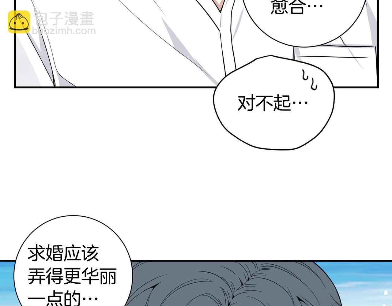 番外16 甜蜜的日常14