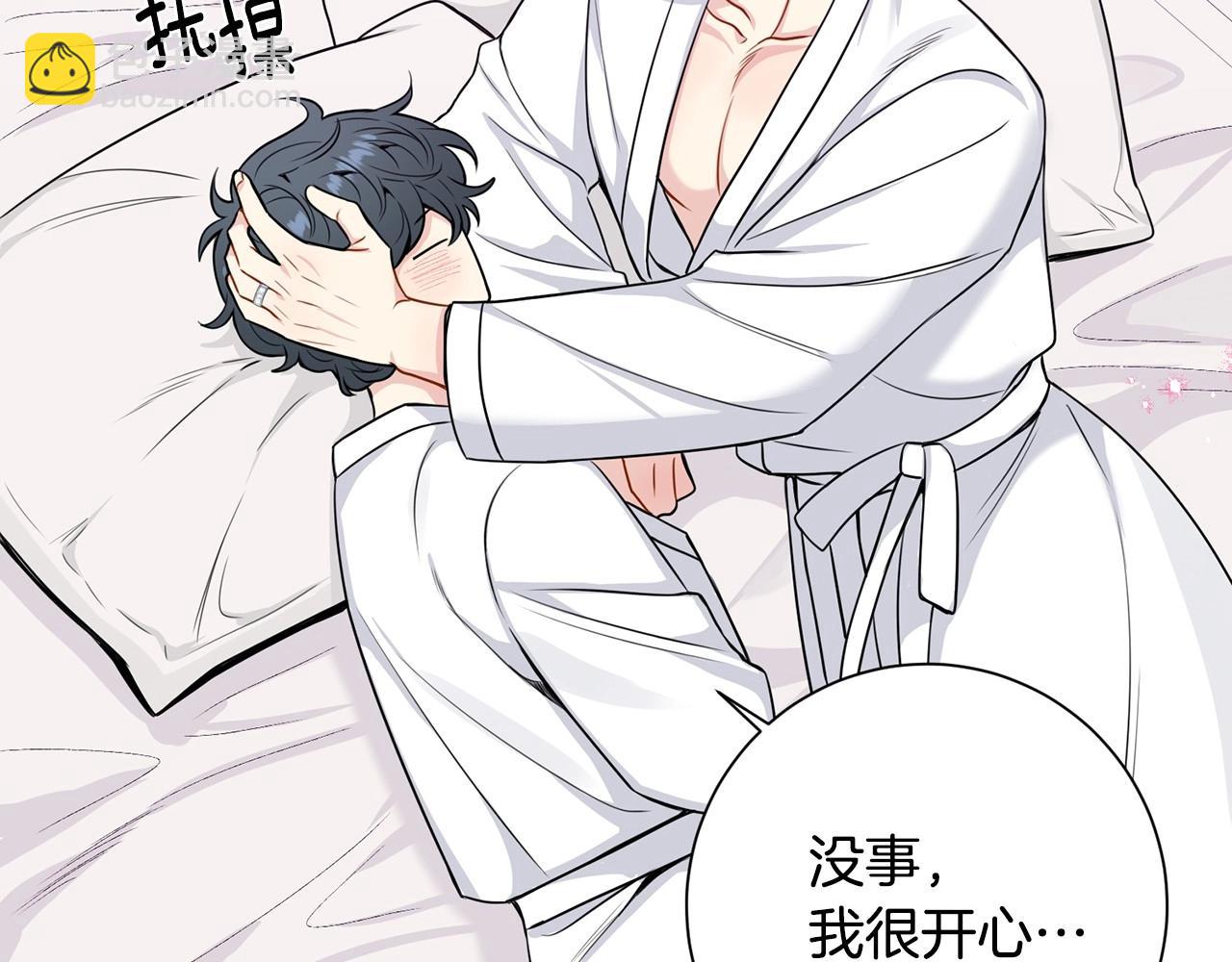 番外16 甜蜜的日常147