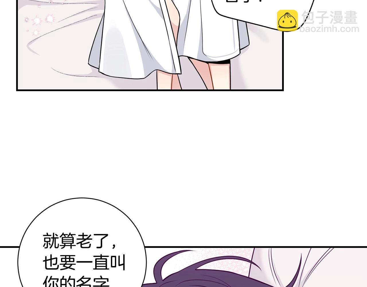 番外16 甜蜜的日常154