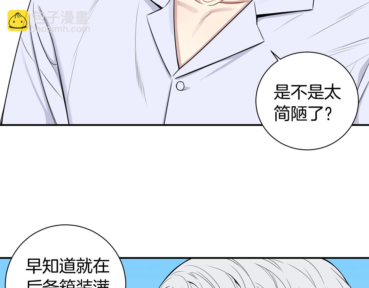 番外16 甜蜜的日常16