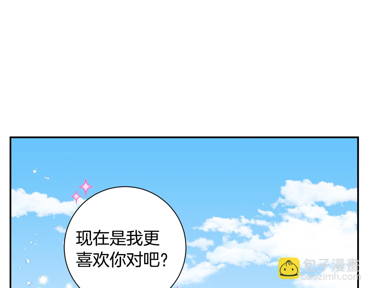 番外16 甜蜜的日常27