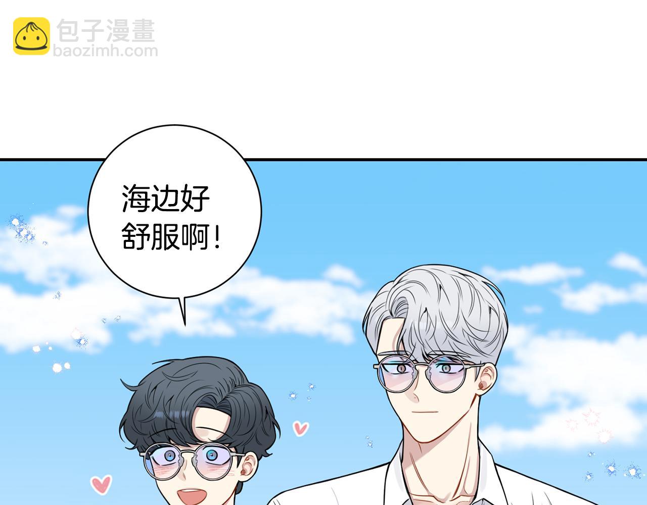 番外16 甜蜜的日常5