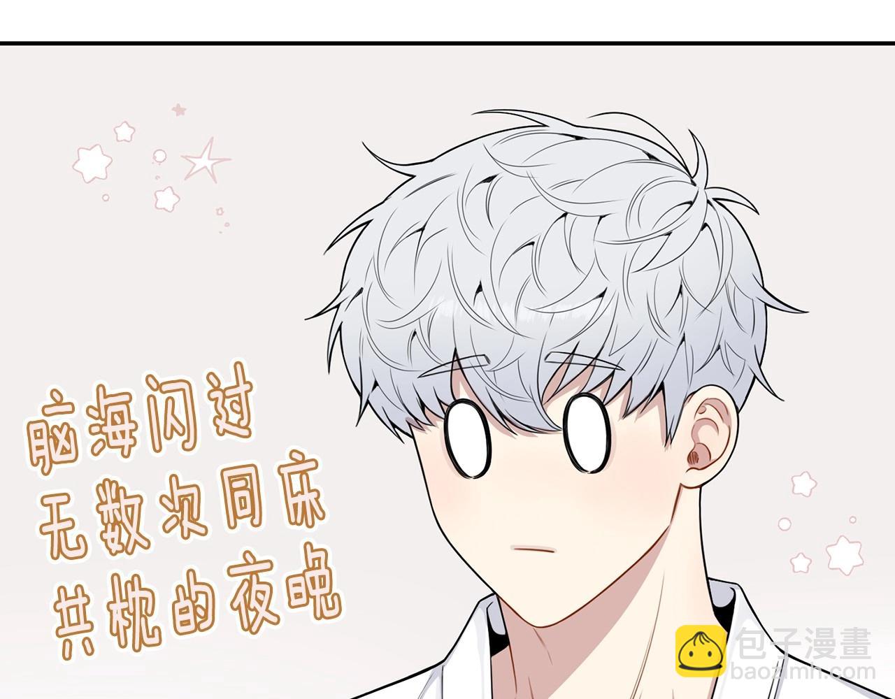 番外16 甜蜜的日常75