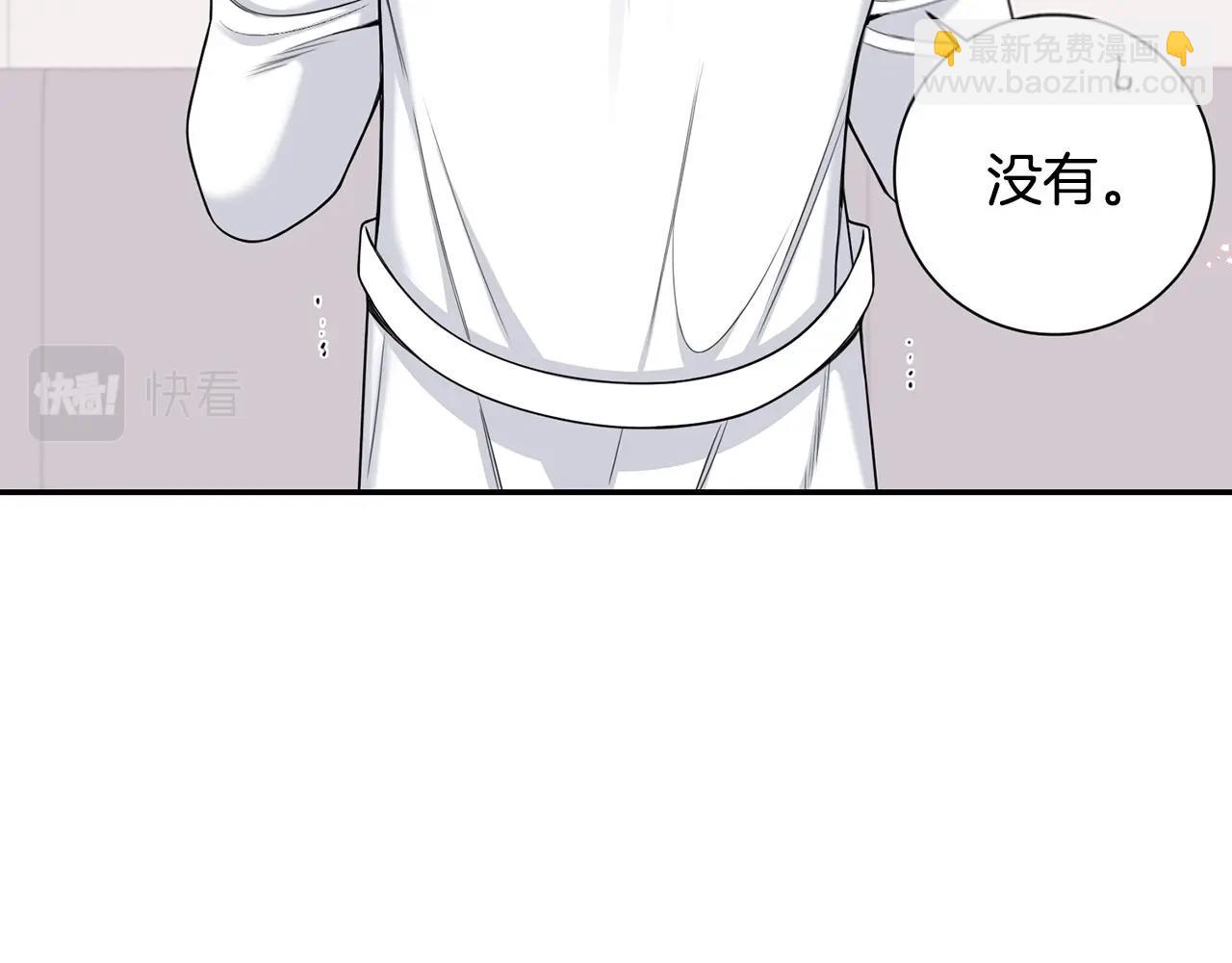 番外16 甜蜜的日常78