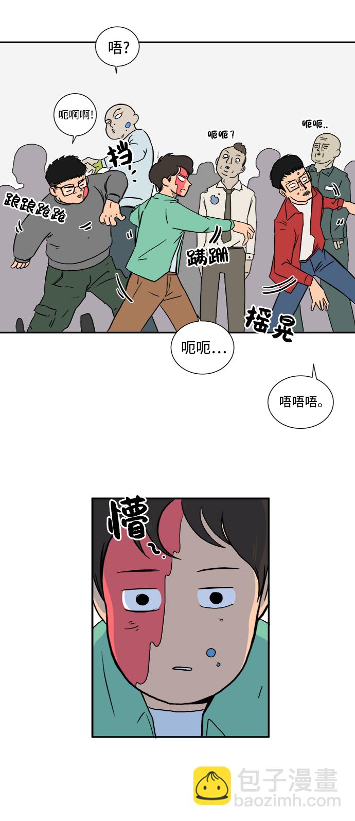 [第1话] 丧尸的世界41
