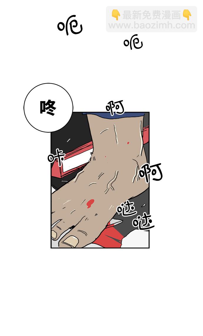 [第1话] 丧尸的世界6
