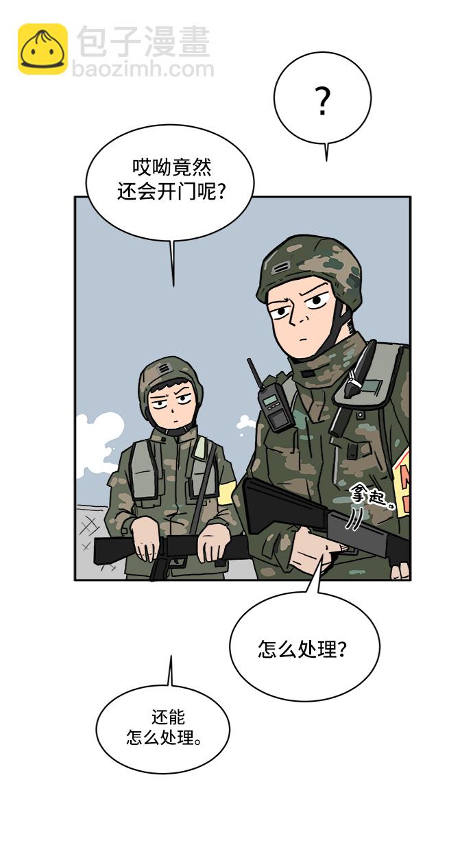 [第1话] 丧尸的世界63