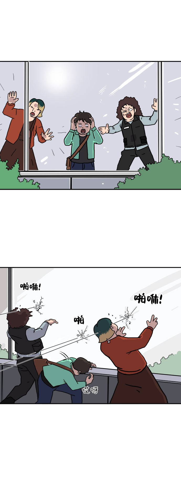 [第1话] 丧尸的世界75