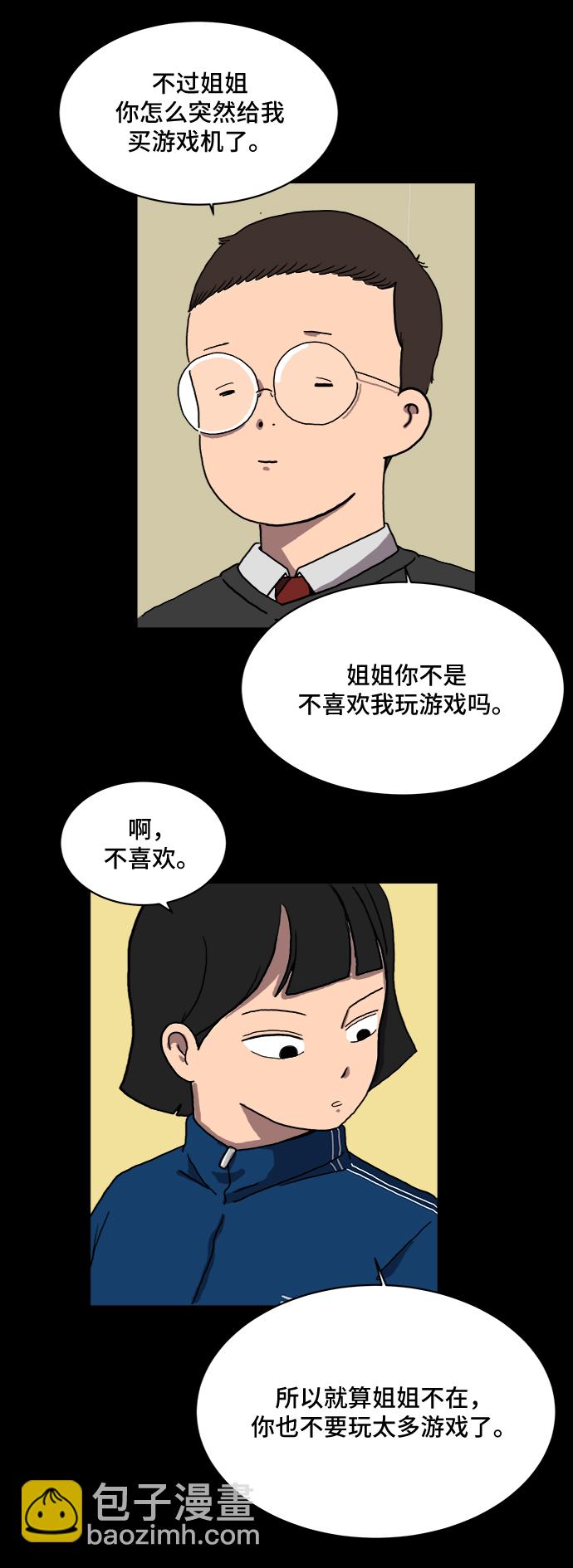 [第3话] 伤心与压力45
