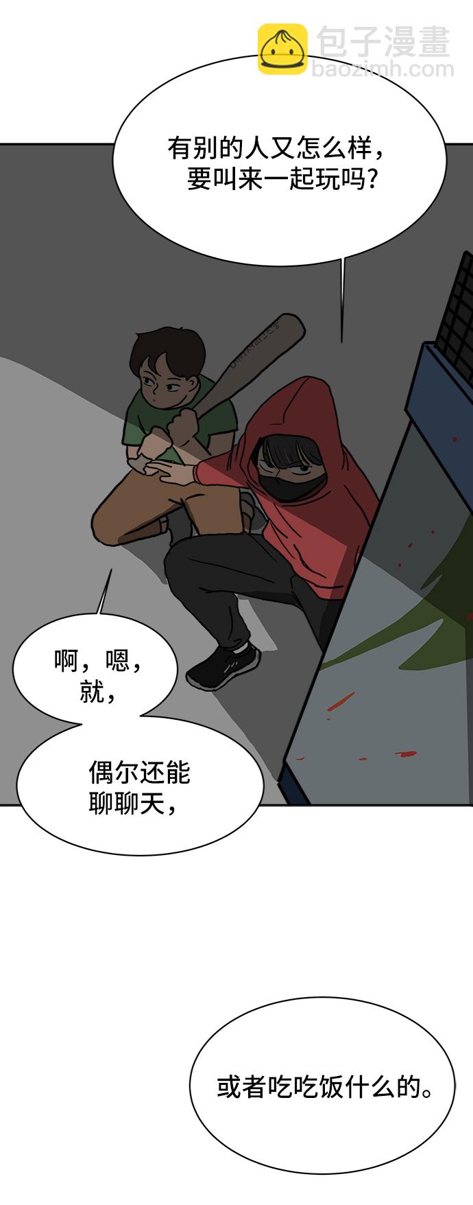 [第3话] 伤心与压力83