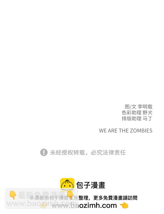 [第78话] 第三类接触1-30楼救援队100