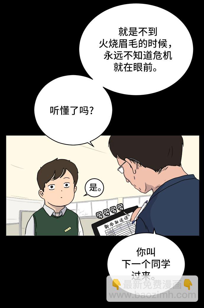 [第13话] 人生是矛盾的延续24