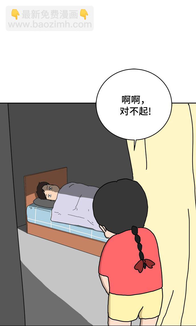 [第13话] 人生是矛盾的延续93