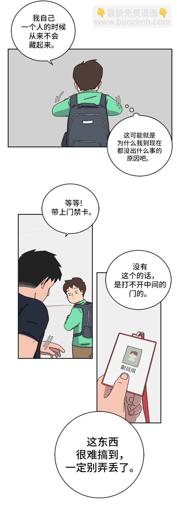 [第14话] 恶党16