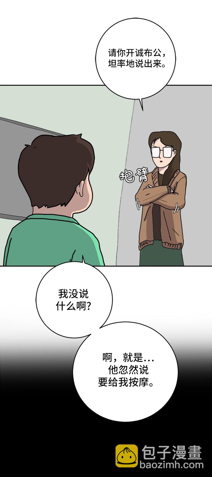 [第14话] 恶党40