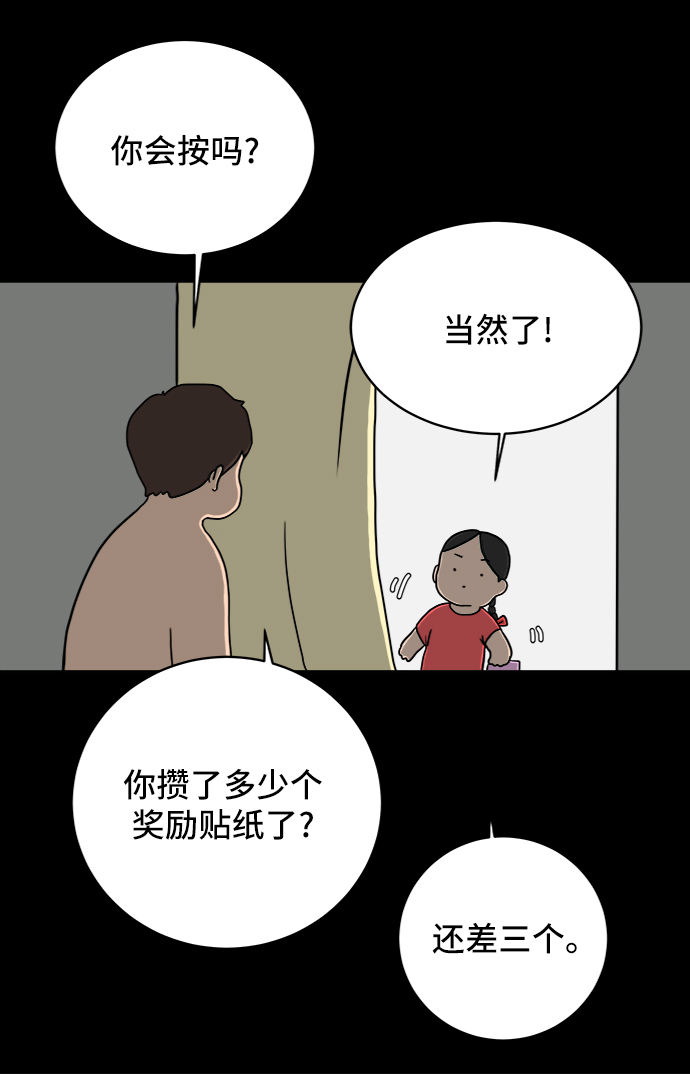 [第14话] 恶党44