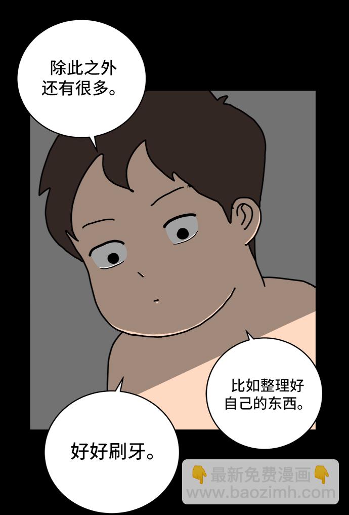 [第14话] 恶党51