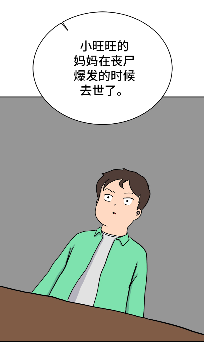 [第14话] 恶党54
