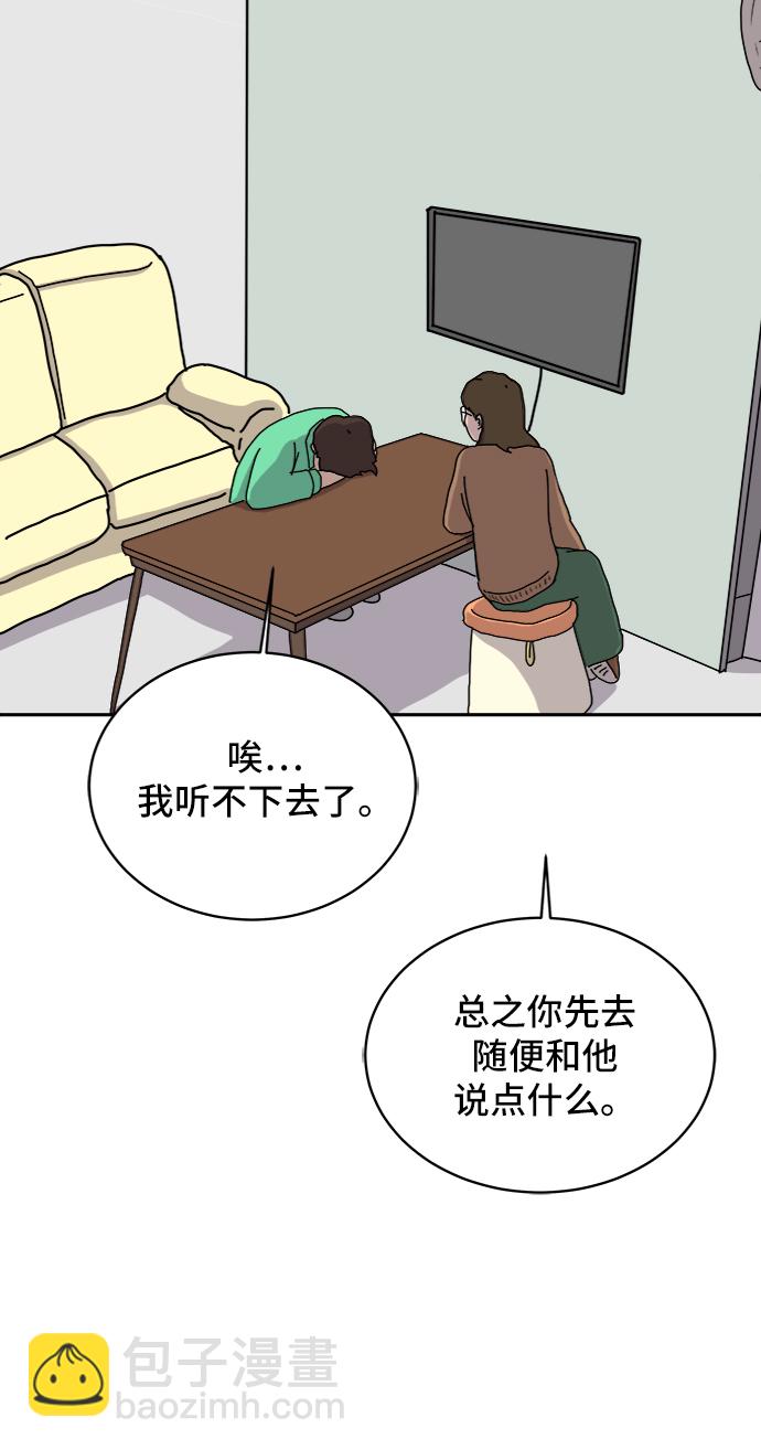 [第14话] 恶党74