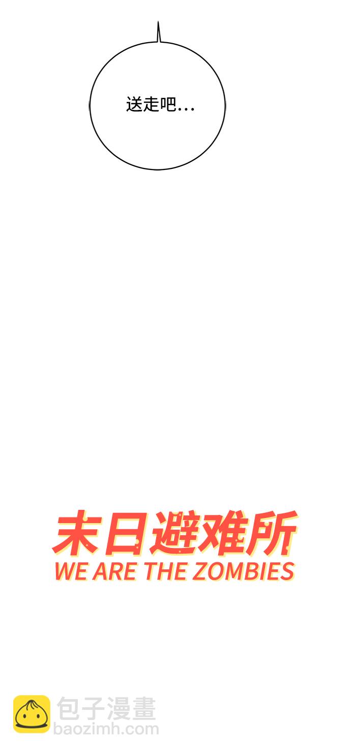 [第14话] 恶党89