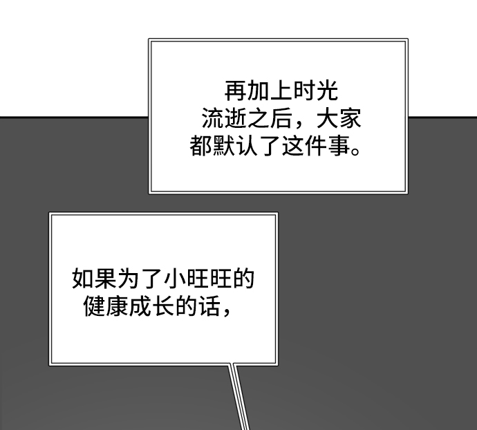[第15话] 郑旺旺逃离作战1-会议18