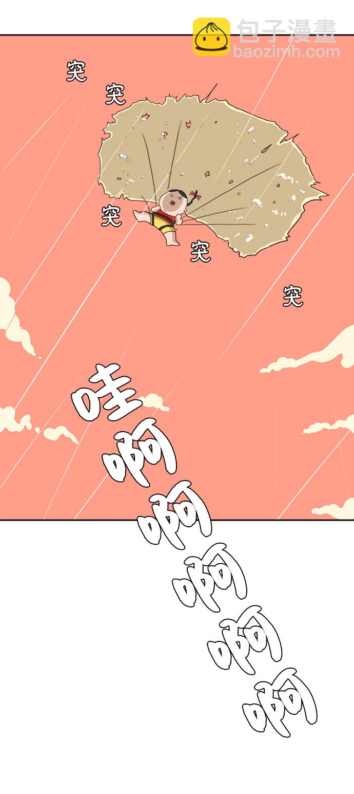 [第15话] 郑旺旺逃离作战1-会议29