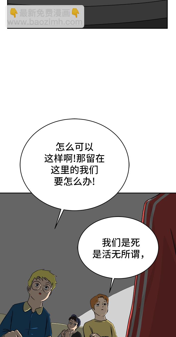 [第15话] 郑旺旺逃离作战1-会议43