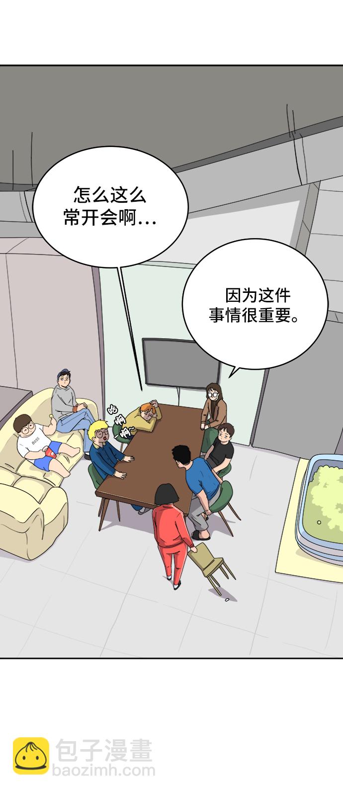 [第15话] 郑旺旺逃离作战1-会议6