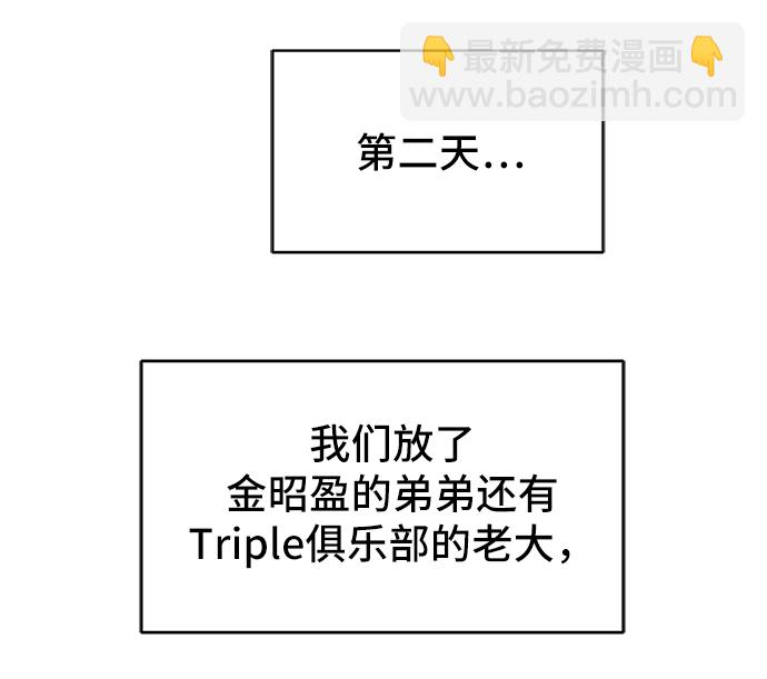[第15话] 郑旺旺逃离作战1-会议68