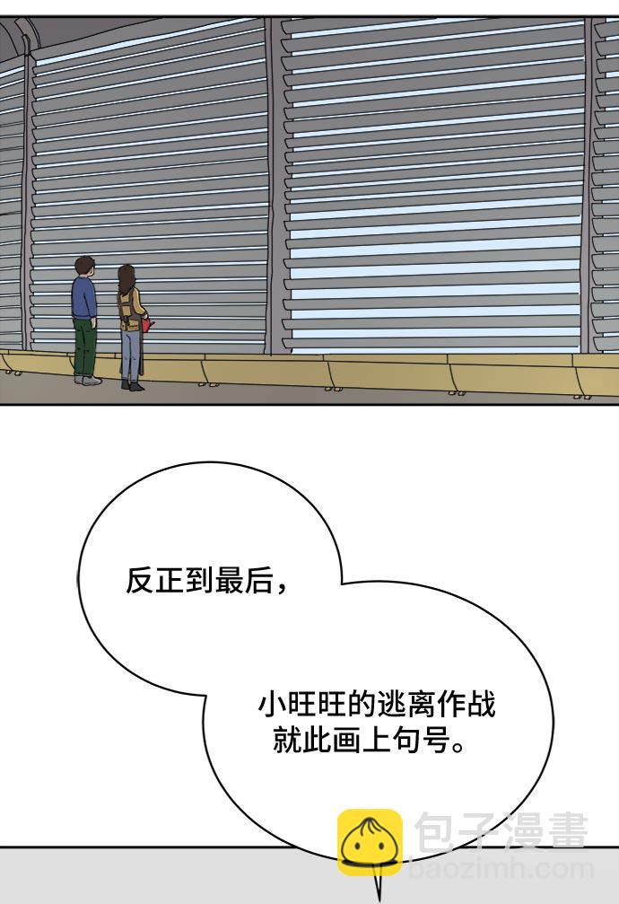 [第18话] 大人的忠告48