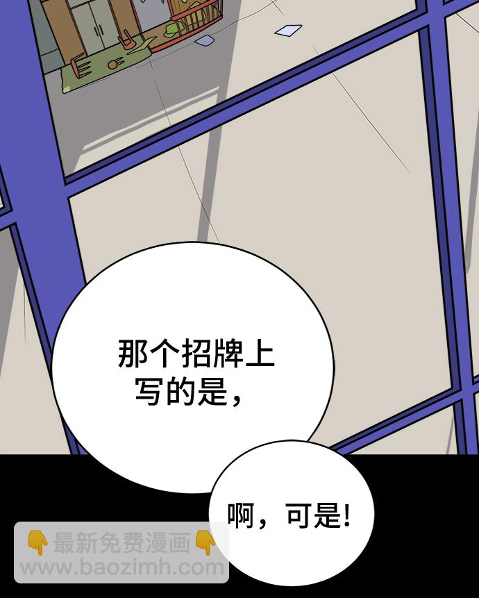[第19话] 不要说话咖啡厅9