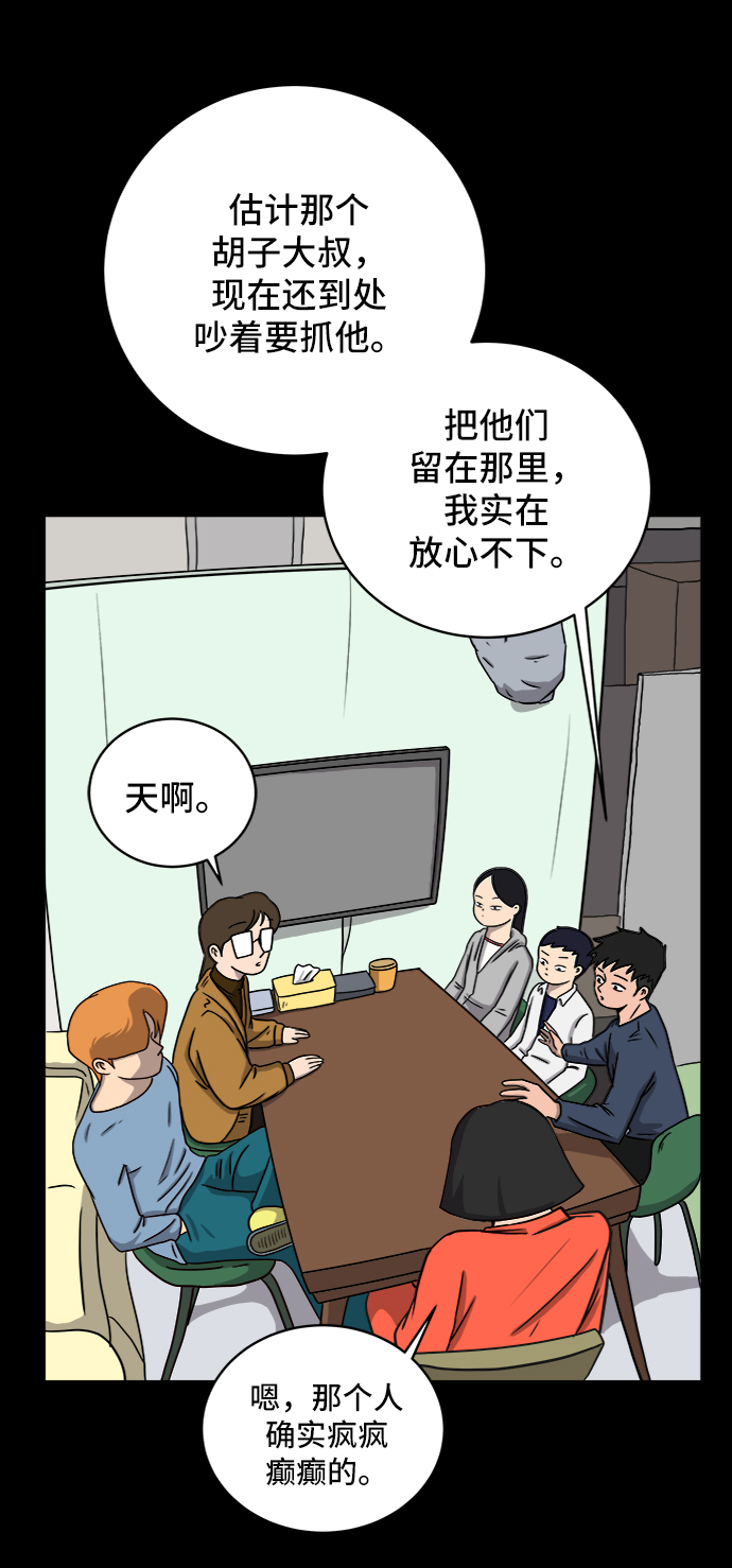 [第30话] 特殊教育（上）35