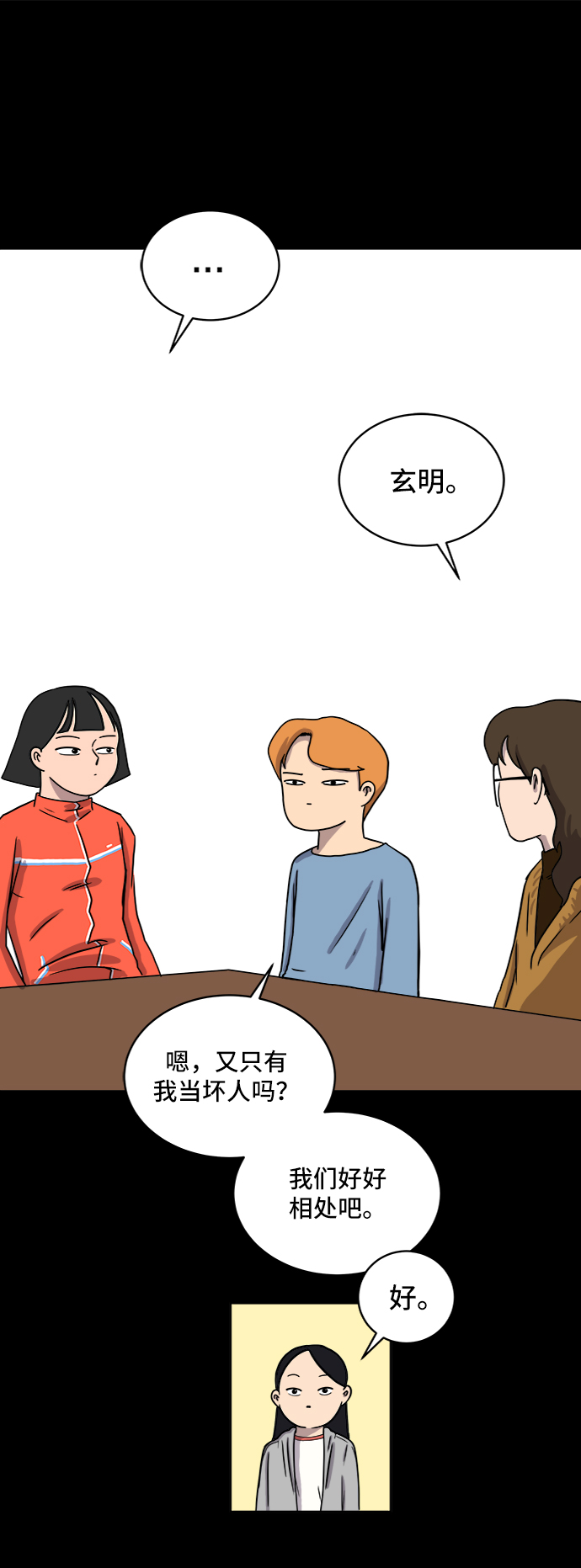 [第30话] 特殊教育（上）40