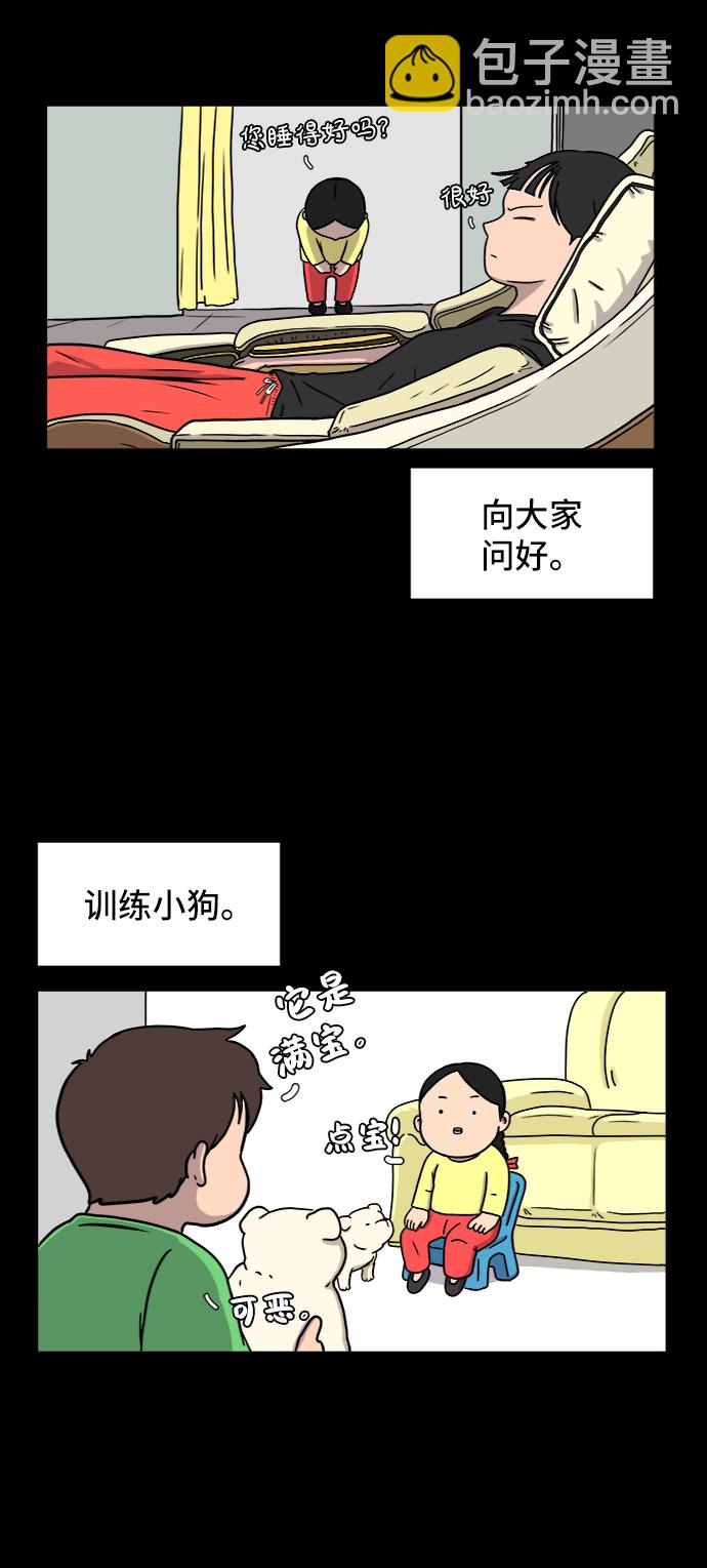 [第30话] 特殊教育（上）44