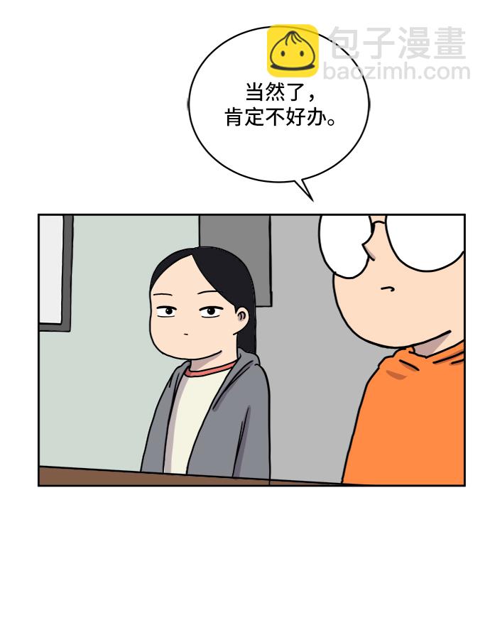 [第31话] 特殊教育（下）13