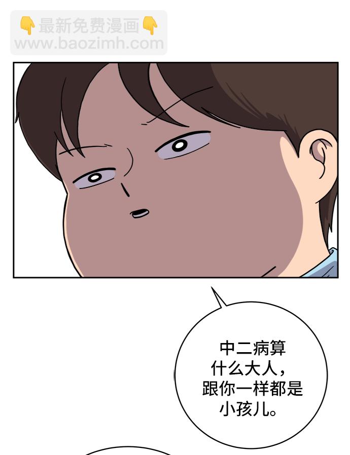 [第31话] 特殊教育（下）60