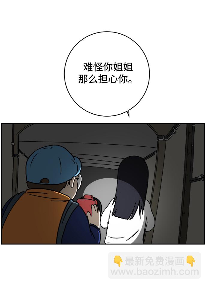 [第42话] 熊孩子3-回家之路25