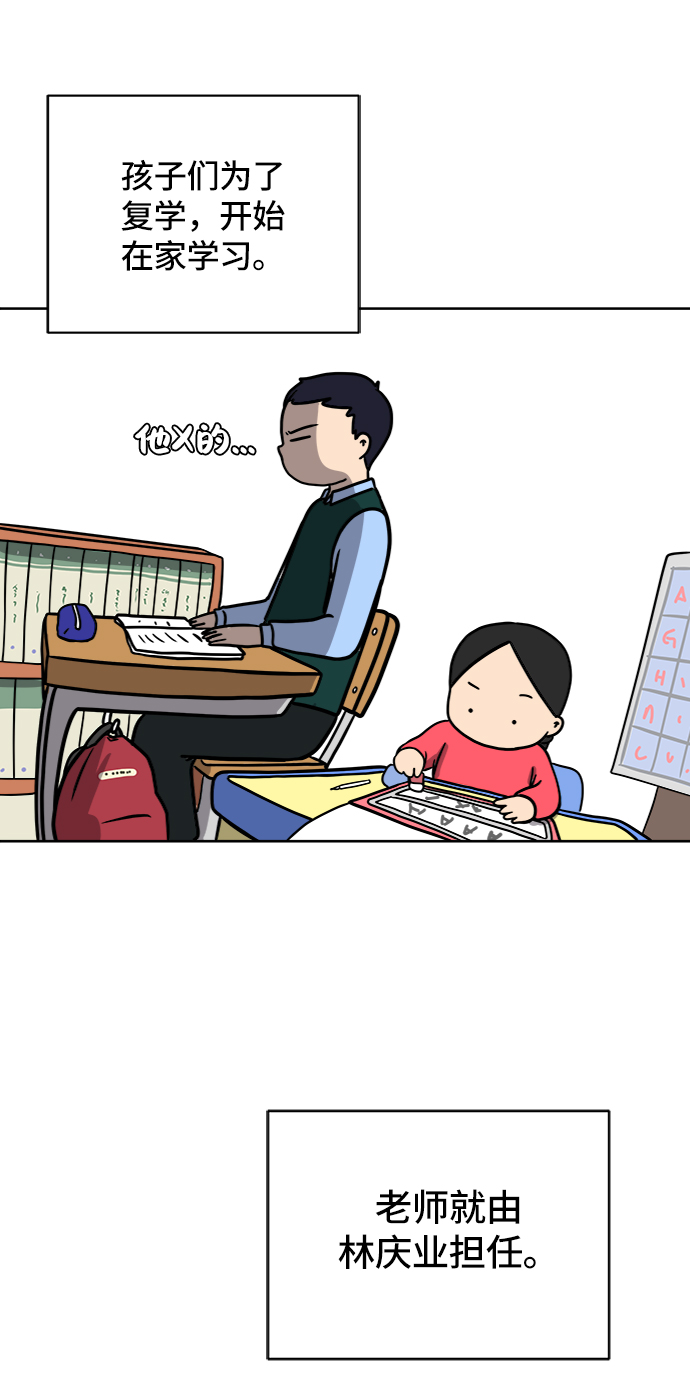 [第46话] life goes on！71