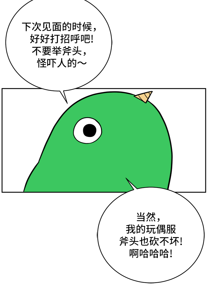 [第50话] 卖货郎老金32