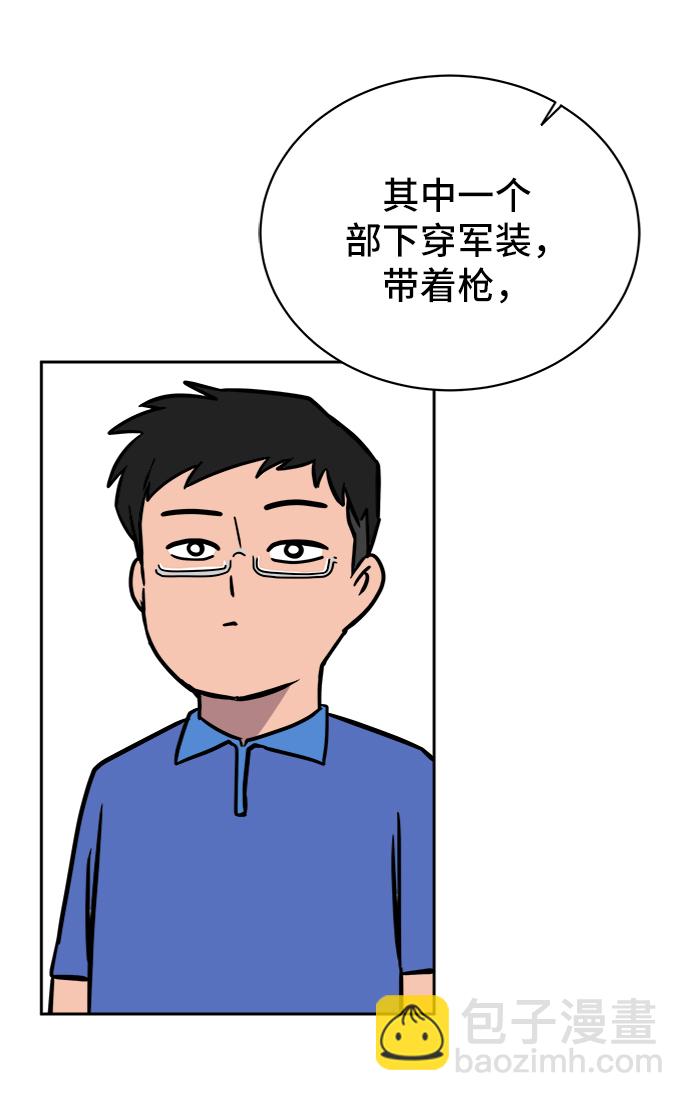 [第50话] 卖货郎老金83