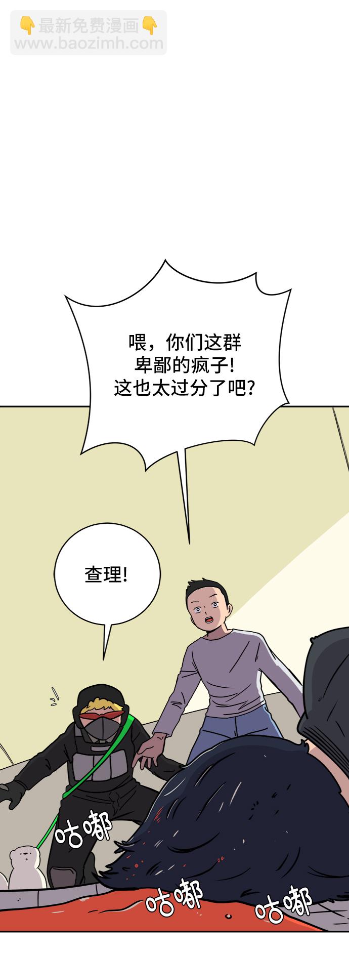 [第54话] 派系战争3-堂堂正正1